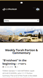Mobile Screenshot of bethshechinah.com
